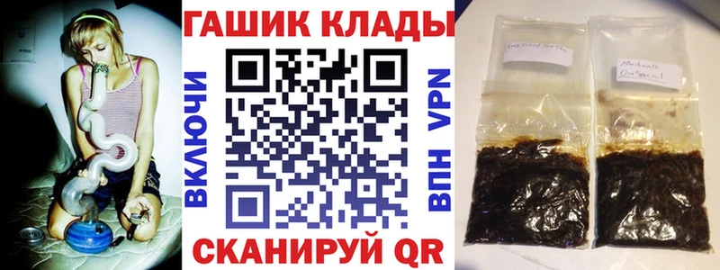 ГАШ hashish  Купить закладки  Щучье 
