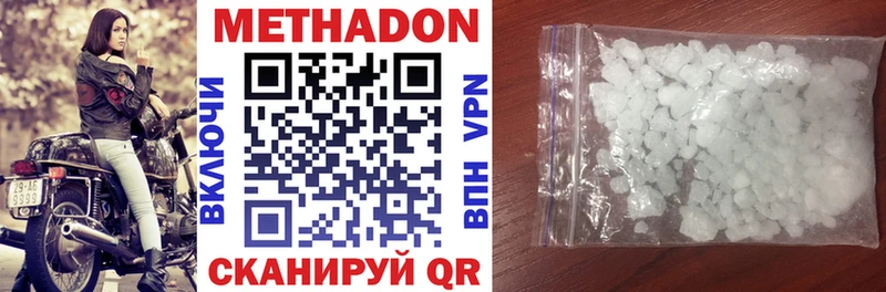 МЕТАДОН VHQ  Купить  Щучье 